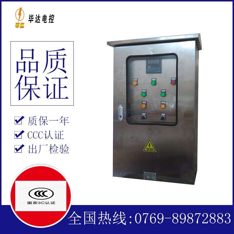高淳控制箱
