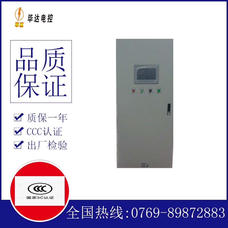 高淳变频控制箱