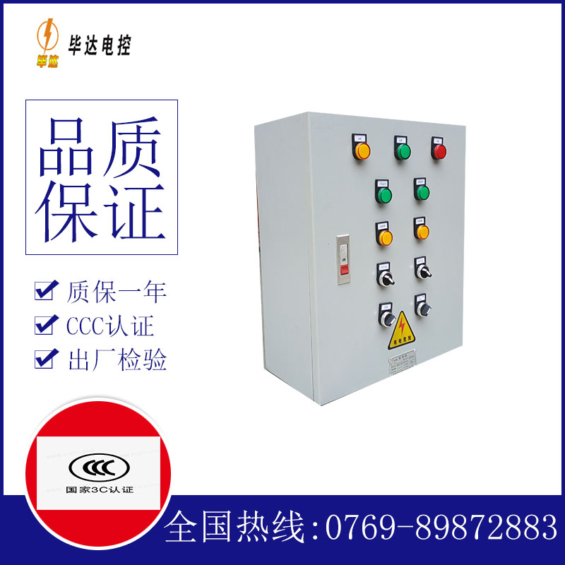 高淳一用一备控制箱