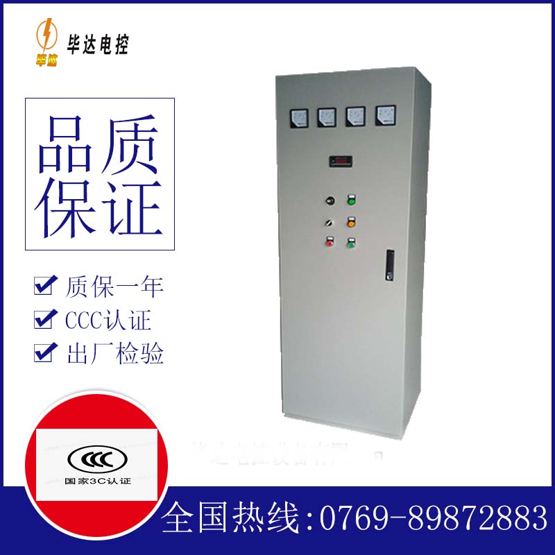 高淳软启动控制柜