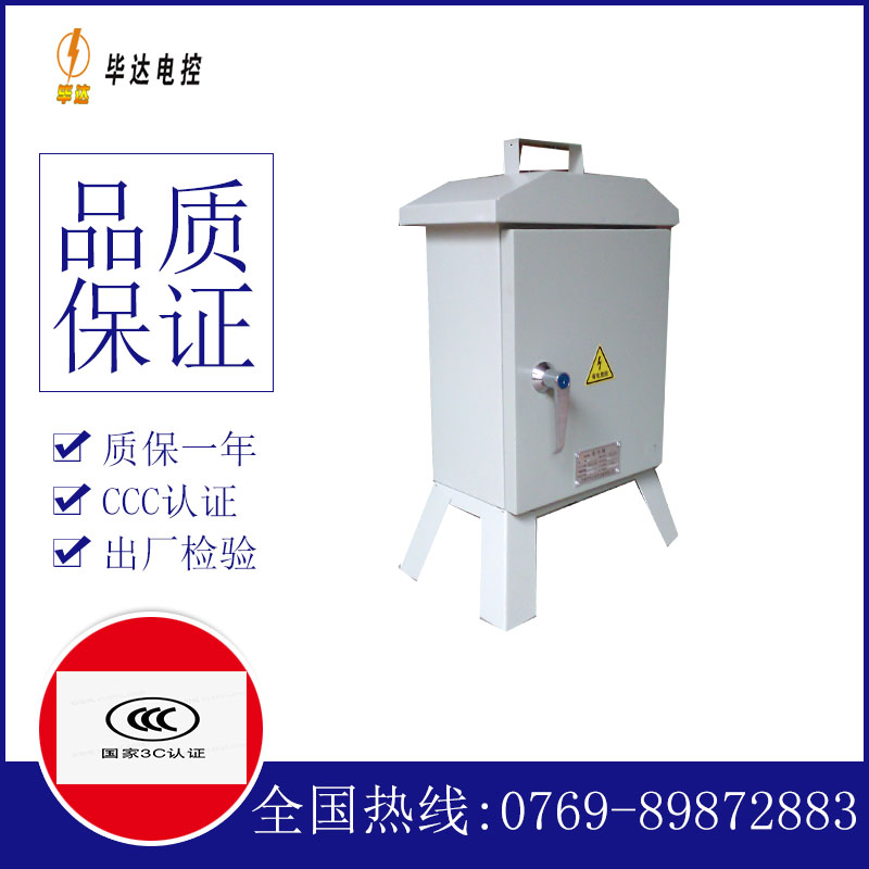 高淳临时控制箱