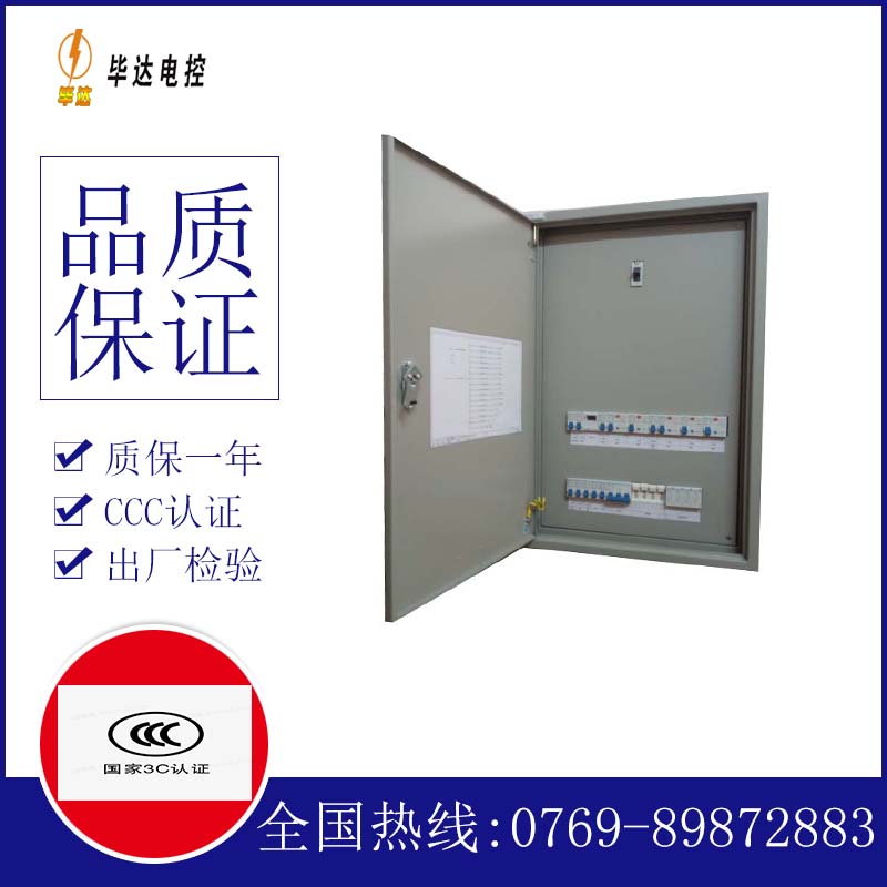 高淳成套控制箱